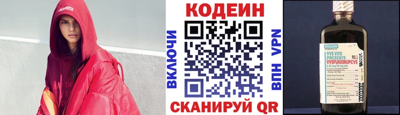 купить сайты Кинель Кодеин Purple Drank