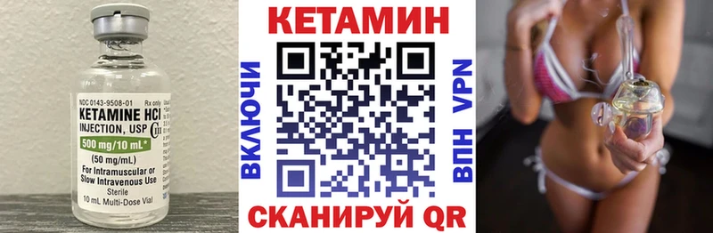 Кетамин ketamine  Кинель 
