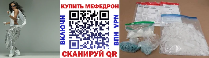 Мефедрон кристаллы  наркошоп  Кинель 